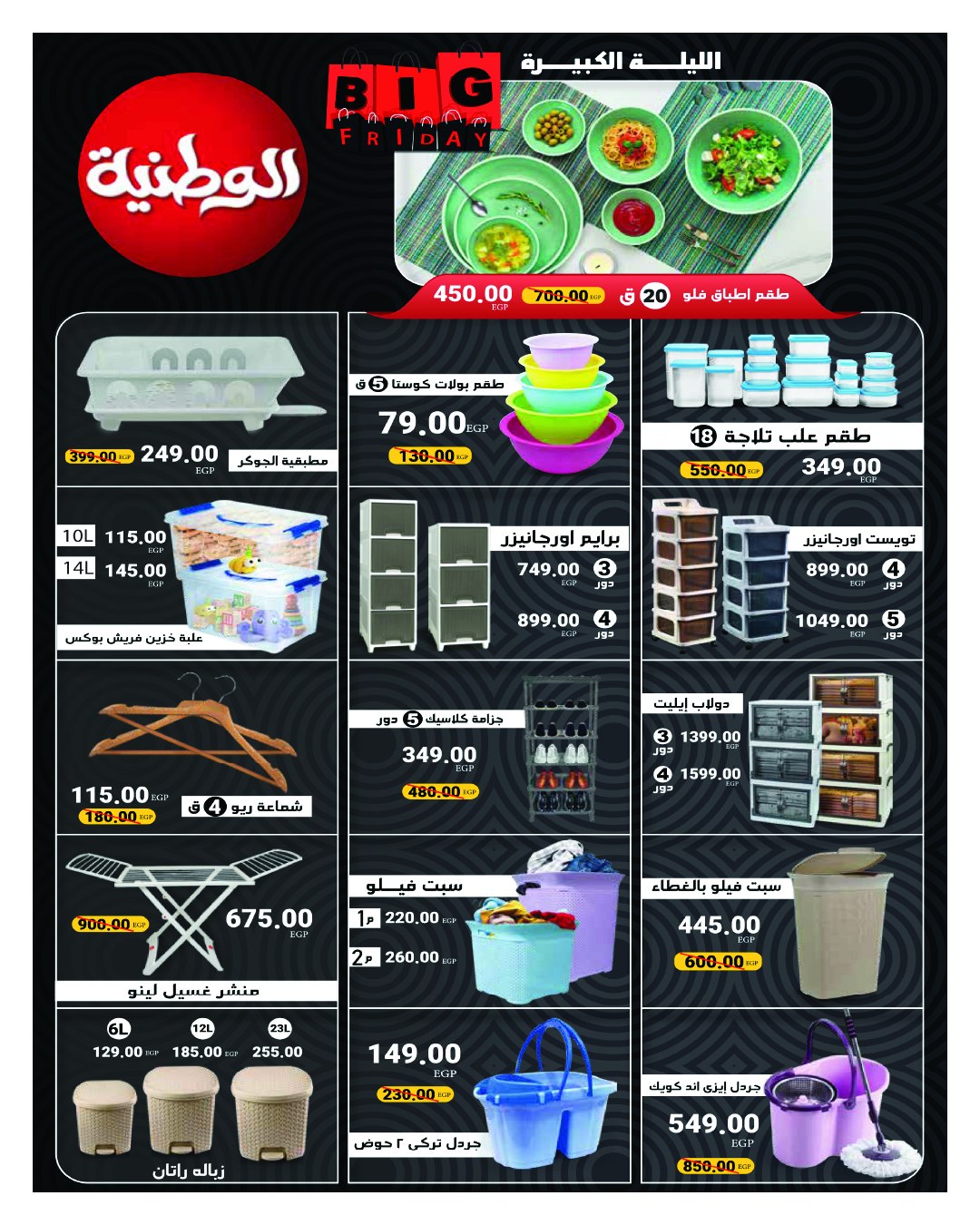 hyper-one offers from 27nov to 4nov 2025 عروض هايبر وان من 27 نوفمبر حتى 4 نوفمبر 2025 صفحة رقم 13